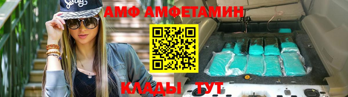 АМФ 98% Будённовск