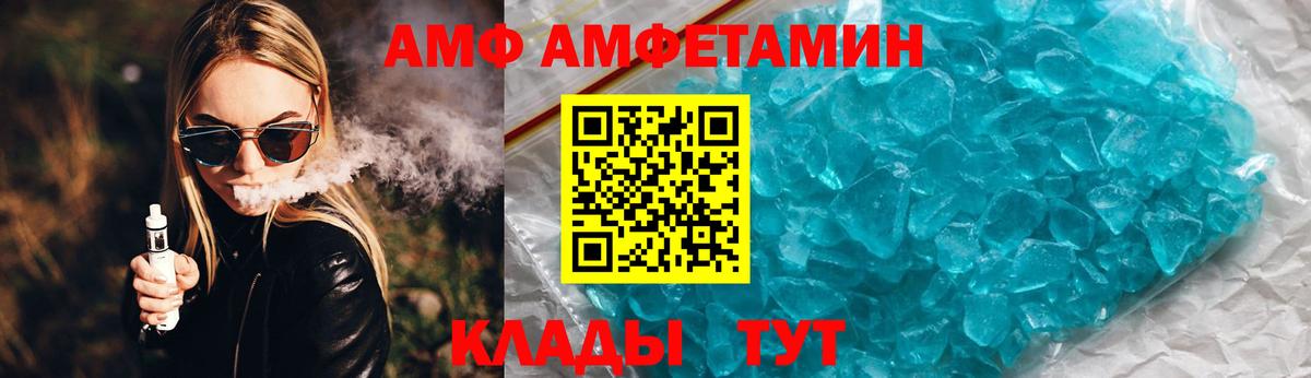 Будённовск  АМФ  Вход с VPN  АМФЕТАМИН Розовый 