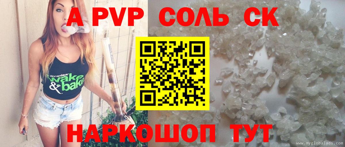 APVP СК КРИС Будённовск