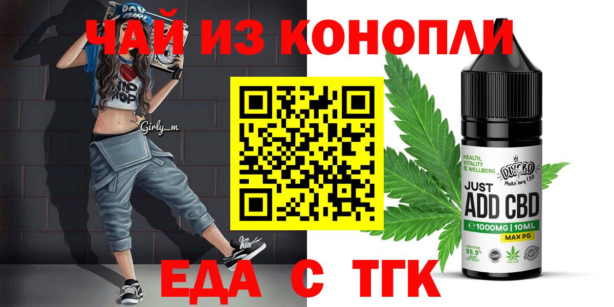 Будённовск  Canna-Cookies марихуана  Вход с VPN 