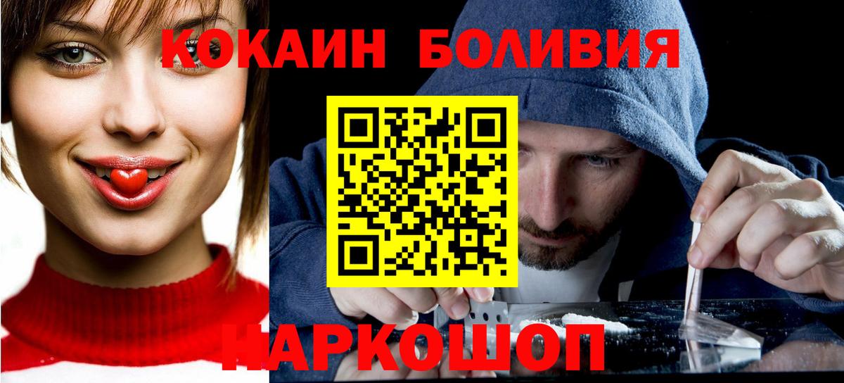Cocaine Эквадор  Вход с VPN  Кокаин  Будённовск  COCAIN VHQ 