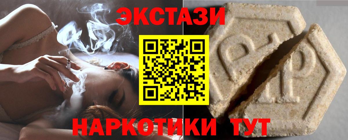 Ecstasy 280 MDMA  Экстази круглые  omg   Вход с VPN  Будённовск 