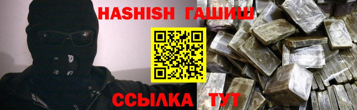 Будённовск  Гашиш Ice-O-Lator  Вход с VPN 