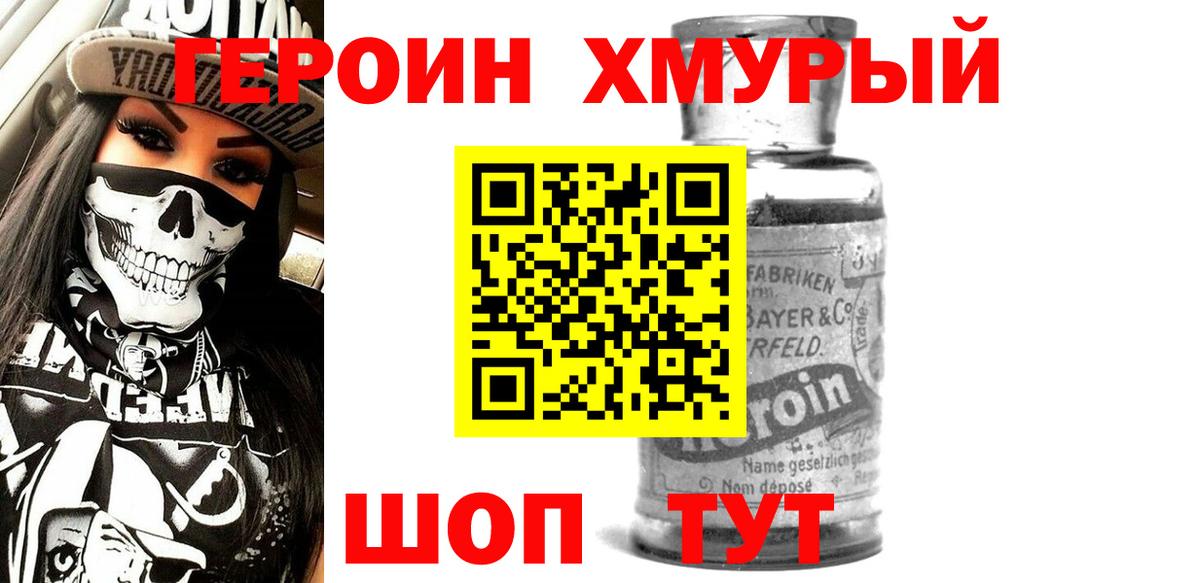 ГЕРОИН гречка Будённовск