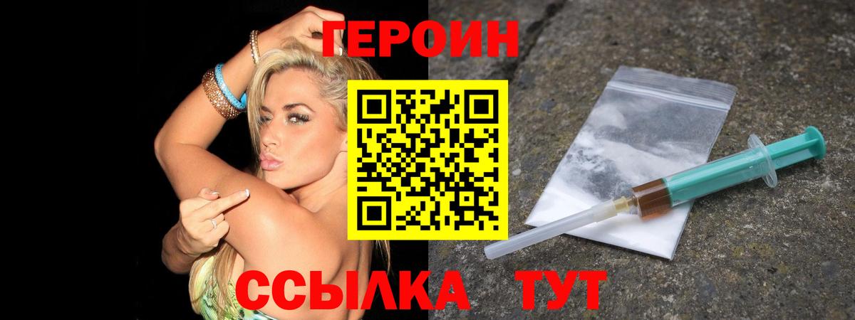 ГЕРОИН  Вход с VPN  Будённовск  Героин гречка 