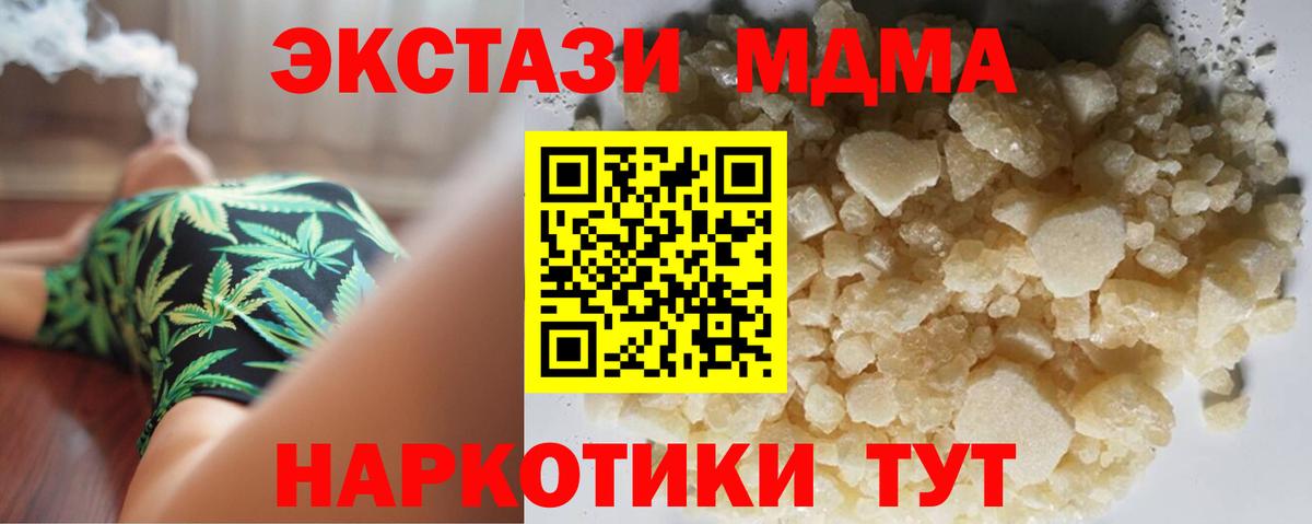 МДМА молли  Вход с VPN  Будённовск 