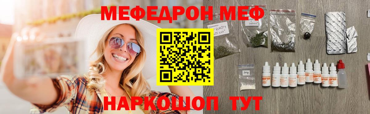 Меф кристаллы Будённовск