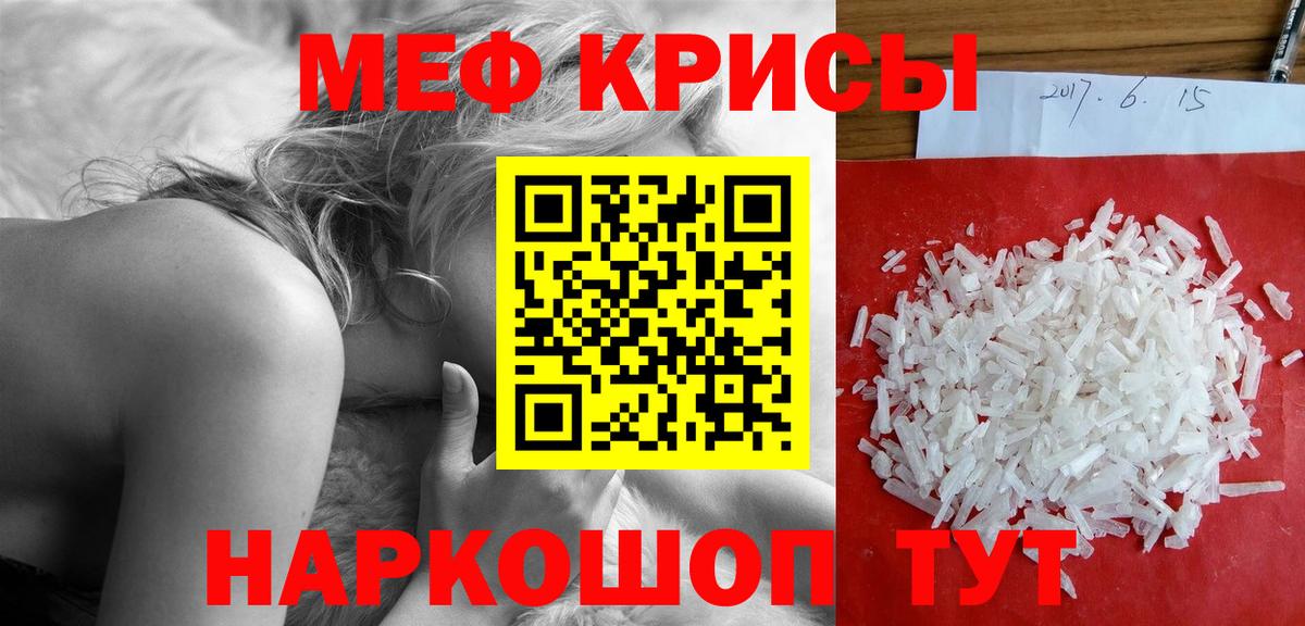 МЕФ 4 MMC  Вход с VPN  Меф  МЯУ-МЯУ  Будённовск  Мефедрон 4 MMC 