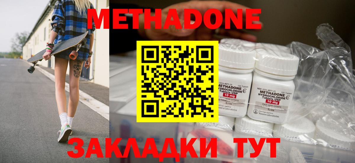 Метадон мёд  Вход с VPN  omg как войти  Будённовск  МЕТАДОН methadone 