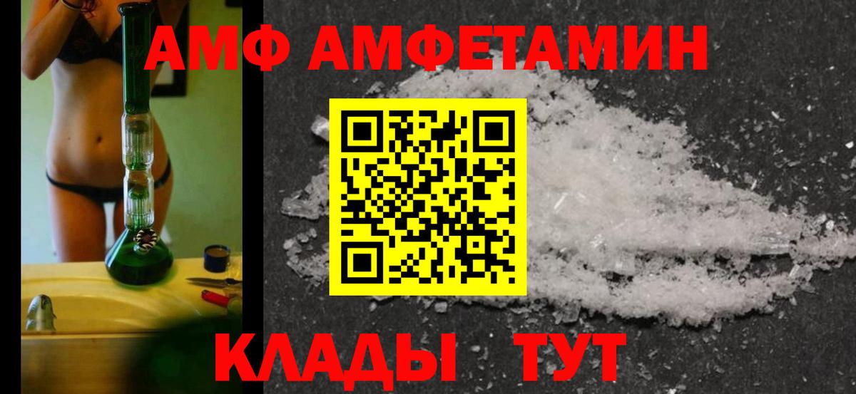 Будённовск  МЕТАМФЕТАМИН Methamphetamine  Вход с VPN 