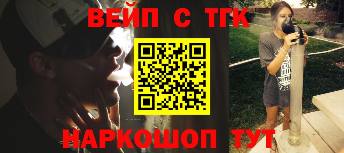 Дистиллят ТГК THC oil Будённовск